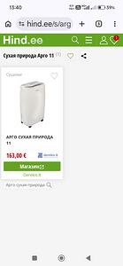 Õhukuivati (1 foto / 1)