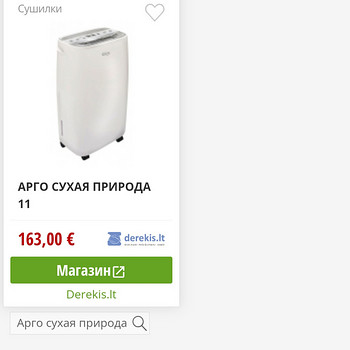 Õhukuivati