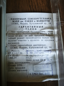 Перьевая чернильная ручка с золотым пером (9 фото из 9)