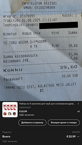 Kaheksast 3/4” toruklambrist koosnev komplekt koos torudega (5 foto / 5)