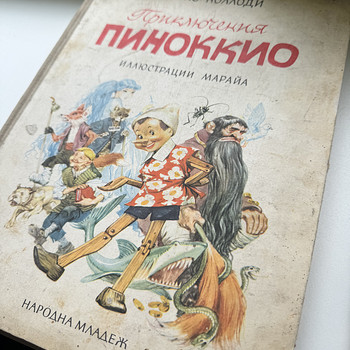 Винтажная детская книга «Пиноккио» 1967 — Carlo Collodi