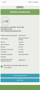 Мопед (5 фото из 5)