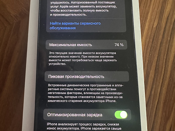 iPhone 12