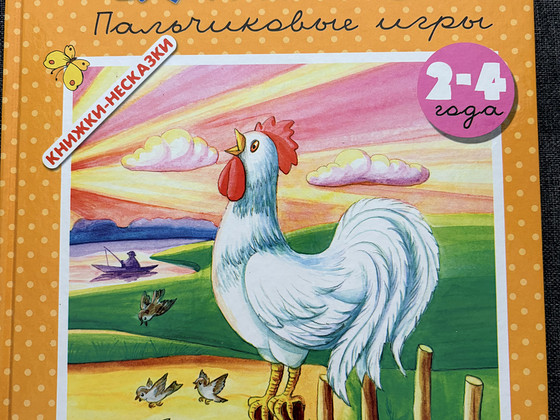 Детская книга