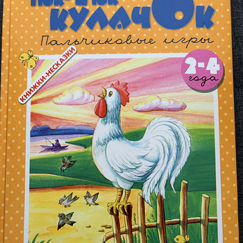 Детская книга