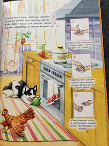 Детская книга (3 фото из 4)