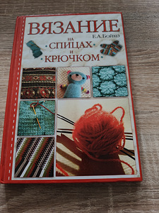 Raamat kudumise kohta. (1 foto / 5)