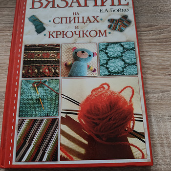 Raamat kudumise kohta.