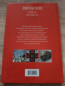 Raamat kudumise kohta. (2 foto / 5)