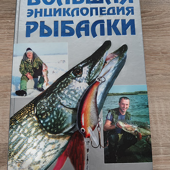 Raamat kalapüügihuvilistele.