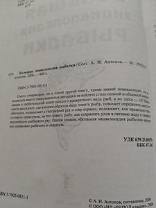 Raamat kalapüügihuvilistele. (2 foto / 5)
