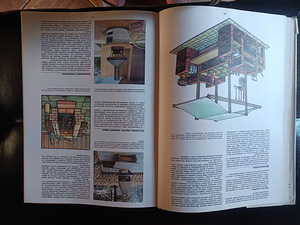 Книга «Энциклопедия садовода» (Издательство Артия, 1989 г.) (3 фото из 6)