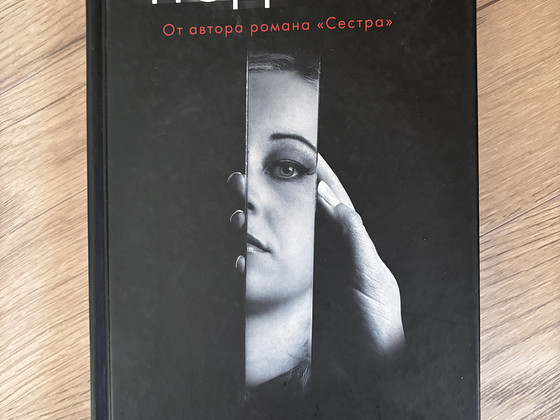 Луиза Дженсен, Подарок
