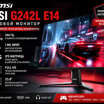 Игровой монитор MSI | Full HD | 144Hz | 1ms