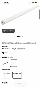 2 новые IKEA KARDINAPUUD (1 фото из 3)