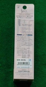 Jaapani juuksehari IKEMOTO Seduce Travel • Premium Japan (9 foto / 10)