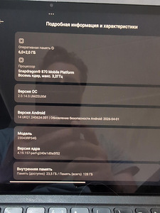 Планшет Xiaomi Pad 6 + оригинальная клавиатура с чехлом (5 фото из 5)