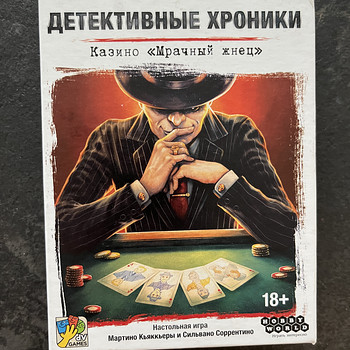 Настольная игра Детективные хроники