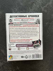 Detektiiv-lauamäng (2 foto / 5)