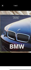 BMW entsüklopeedia (1 foto / 2)