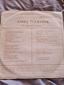 Виниловые пластинки 80-х (1 фото из 10)
