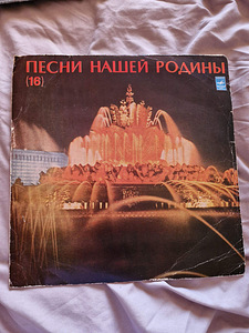 Виниловые пластинки 80-х (2 фото из 10)