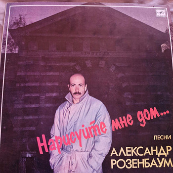 Виниловые пластинки 80-х