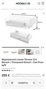 ТВ-тумба и журнальный столик (5 фото из 7)