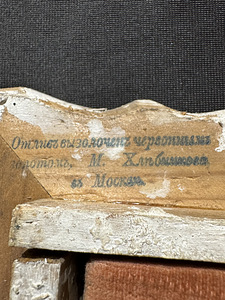Икона,,Казанская БМ,, в серебряно окладе,рамка Хлебников. (4 фото из 7)