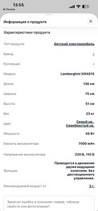 Детский электромоюиль lamborghini с пультом (2 фото из 2)