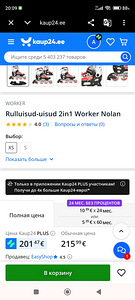 Rulluisud ROCES (4 foto / 4)