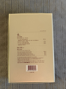Puhastusvahu komplekt Sum37 Skinsaver Essential (5 foto / 5)