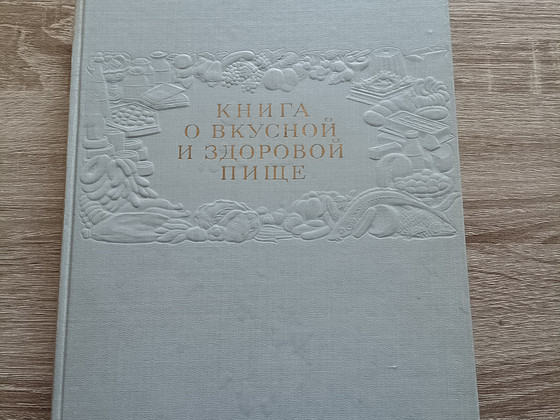 Кухня