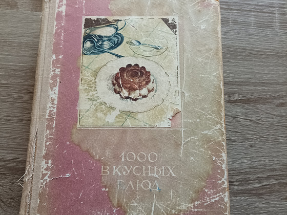 Кухня