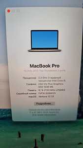 MacBook Pro 13 (8 фото из 8)
