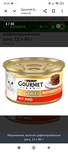 Märgtoit Gourmet Gold veiselihaga (1 foto / 3)