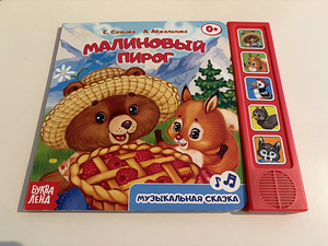 Детская книга (1 фото из 3)