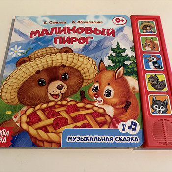 Детская книга