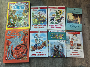 Книги на русском языке (1 фото из 5)