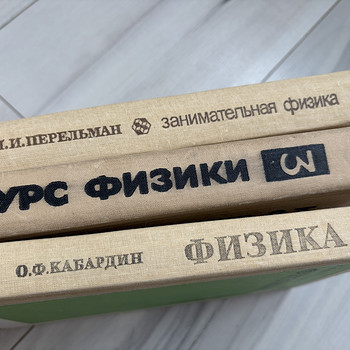 Книги по физике