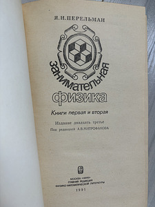 Книги по физике (3 фото из 7)