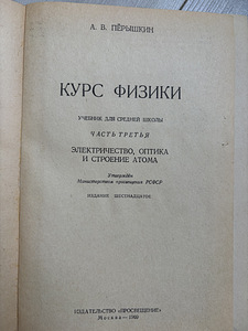 Книги по физике (5 фото из 7)
