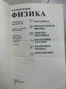 Книги по физике (7 фото из 7)