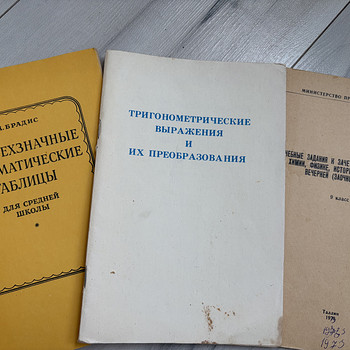 Учебные задания по математике
