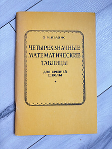 Учебные задания по математике (2 фото из 4)