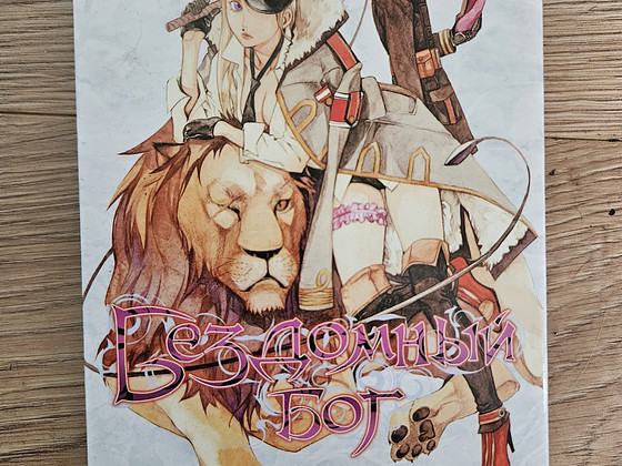 Manga