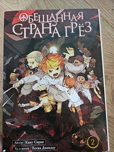 Манга (2 фото из 2)