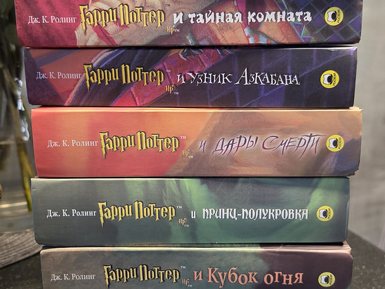 Täielik «Harry Potteri» sari (7 raamatut), kultuslik «Rosmэn» tõlge