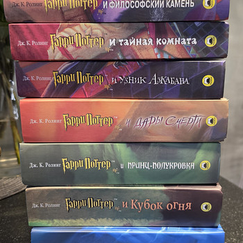 Täielik «Harry Potteri» sari (7 raamatut), kultuslik «Rosmэn» tõlge