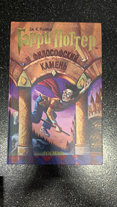 Täielik «Harry Potteri» sari (7 raamatut), kultuslik «Rosmэn» tõlge (6 foto / 9)